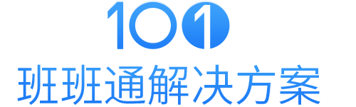 101班班通解决方案