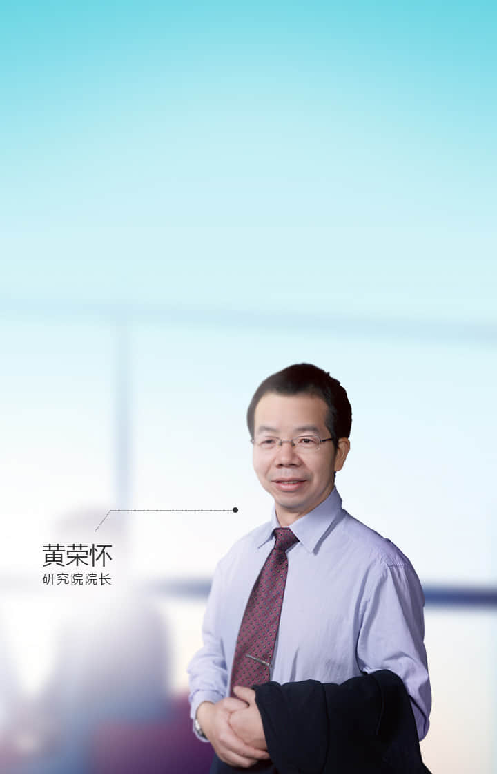 研究院管理团队