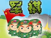 军棋 界面精美、功能丰富的军棋游戏 军棋 界面精美、功能丰富的军棋游戏