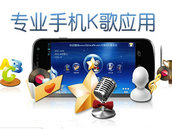 K客 | 专业手机K歌应用 K客 | 专业手机K歌应用