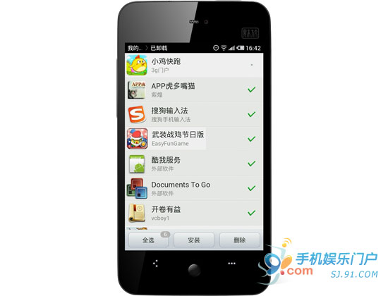 魅族软件中心特色-android资讯-android中文网