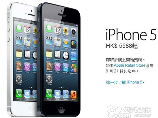 iPhone 5ײͳ¯ Լһ